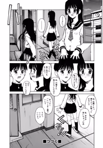 Page 176 of Mousou Ren'ai Souchi - preview thumbnail