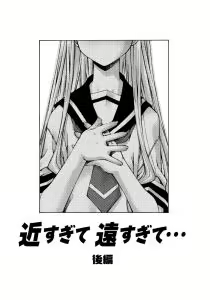 Page 179 of Mousou Ren'ai Souchi - preview thumbnail