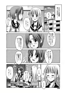 Page 202 of Mousou Ren'ai Souchi - preview thumbnail
