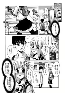 Page 203 of Mousou Ren'ai Souchi - preview thumbnail