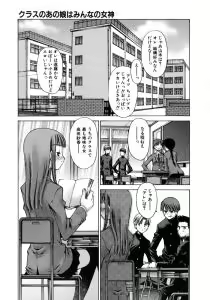Page 33 of Mousou Ren'ai Souchi - preview thumbnail