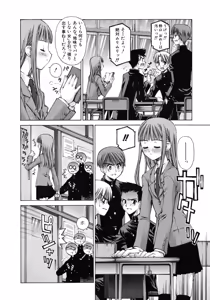 Page 34 of Mousou Ren'ai Souchi - preview thumbnail