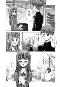 Page 40 of Mousou Ren'ai Souchi - preview thumbnail