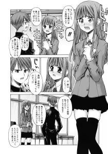 Page 42 of Mousou Ren'ai Souchi - preview thumbnail