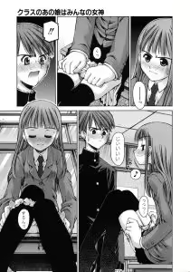 Page 45 of Mousou Ren'ai Souchi - preview thumbnail