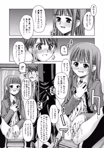 Page 47 of Mousou Ren'ai Souchi - preview thumbnail