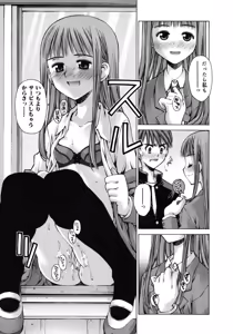 Page 49 of Mousou Ren'ai Souchi - preview thumbnail