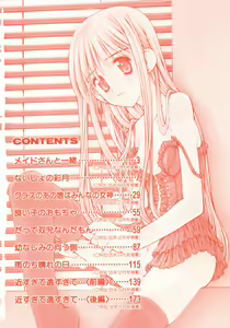 Page 6 of Mousou Ren'ai Souchi - preview thumbnail