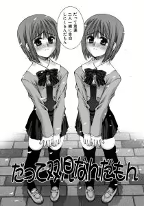 Page 64 of Mousou Ren'ai Souchi - preview thumbnail