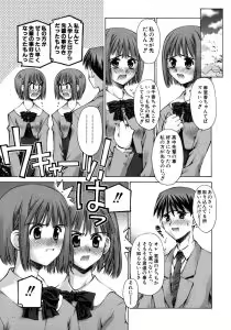 Page 65 of Mousou Ren'ai Souchi - preview thumbnail