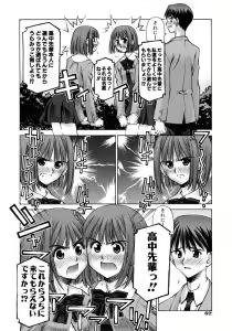 Page 66 of Mousou Ren'ai Souchi - preview thumbnail