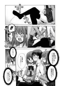 Page 70 of Mousou Ren'ai Souchi - preview thumbnail