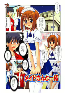 Page 7 of Mousou Ren'ai Souchi - preview thumbnail