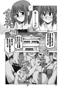 Page 72 of Mousou Ren'ai Souchi - preview thumbnail