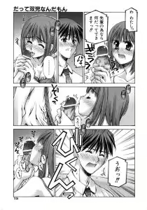 Page 77 of Mousou Ren'ai Souchi - preview thumbnail