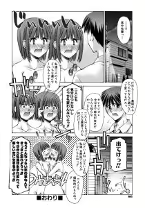 Page 90 of Mousou Ren'ai Souchi - preview thumbnail