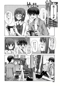 Page 92 of Mousou Ren'ai Souchi - preview thumbnail