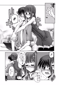 Page 93 of Mousou Ren'ai Souchi - preview thumbnail