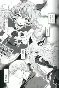 Page 3 of Torikago Yuugi - preview thumbnail