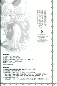 Page 40 of Torikago Yuugi - preview thumbnail