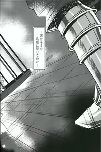 Page 4 of Torikago Yuugi - preview thumbnail