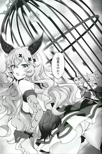 Page 5 of Torikago Yuugi - preview thumbnail