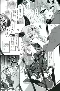 Page 8 of Torikago Yuugi - preview thumbnail
