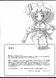 Page 3 of Shiguredon ~kaiteiban~ - preview thumbnail