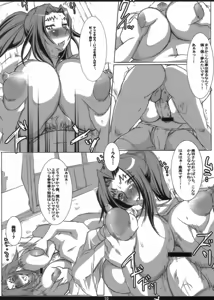 Page 9 of Shiguredon ~kaiteiban~ - preview thumbnail