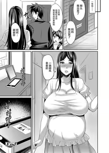Page 65 of Hitozuma Joushi wa Cosplay Dorei 1-4 - preview thumbnail