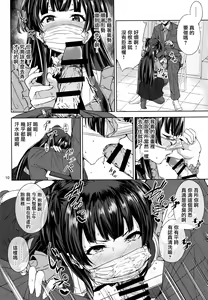 Page 11 of Fuyu Koi. - preview thumbnail