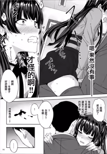 Page 15 of Fuyu Koi. - preview thumbnail