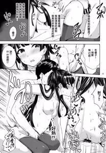 Page 20 of Fuyu Koi. - preview thumbnail