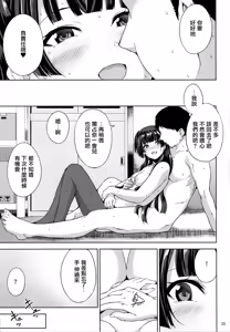 Page 26 of Fuyu Koi. - preview thumbnail
