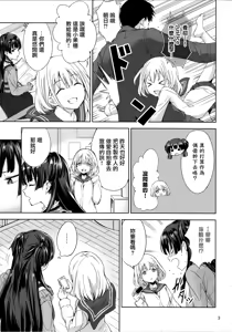 Page 4 of Fuyu Koi. - preview thumbnail