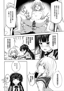 Page 5 of Fuyu Koi. - preview thumbnail