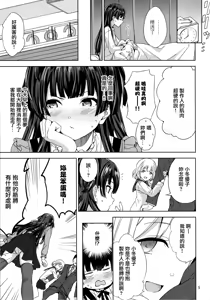 Page 6 of Fuyu Koi. - preview thumbnail