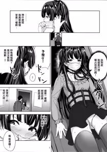 Page 8 of Fuyu Koi. - preview thumbnail