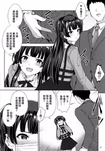 Page 10 of Fuyu Koi. - preview thumbnail