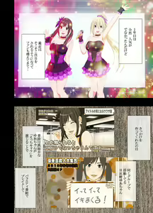 Page 3 of Idol Kyousei Sousa 2 ~Akutoku Shachou ni Ayatsurareta Shojo Idol~ - preview thumbnail