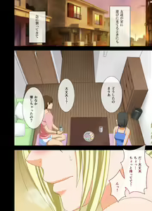 Page 56 of Idol Kyousei Sousa 2 ~Akutoku Shachou ni Ayatsurareta Shojo Idol~ - preview thumbnail