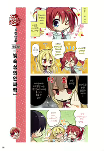 Page 28 of Riddle Joker Offical Visual Fan Book - preview thumbnail