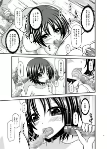 Page 14 of Roshutsu Shoujo Nikki 25 Satsume - preview thumbnail
