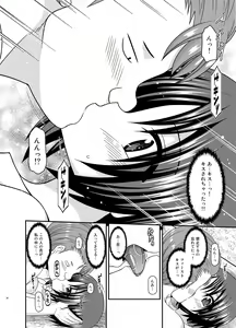 Page 31 of Roshutsu Shoujo Nikki 25 Satsume - preview thumbnail