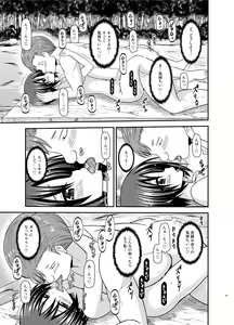 Page 32 of Roshutsu Shoujo Nikki 25 Satsume - preview thumbnail