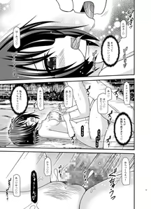 Page 34 of Roshutsu Shoujo Nikki 25 Satsume - preview thumbnail