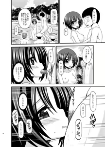 Page 39 of Roshutsu Shoujo Nikki 25 Satsume - preview thumbnail