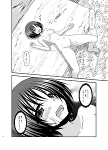 Page 43 of Roshutsu Shoujo Nikki 25 Satsume - preview thumbnail
