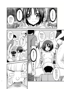 Page 5 of Roshutsu Shoujo Nikki 25 Satsume - preview thumbnail
