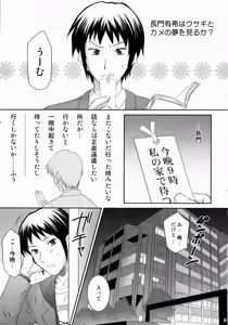 Page 4 of Nagato Yuki wa Usagi to Kame no Yume o Miru ka? - preview thumbnail